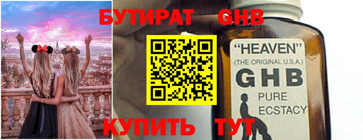 Героин  Меф кристаллы  МЕТ  Cocaine  Где найти наркотики?  Орск  Вход с VPN  Гашиш 