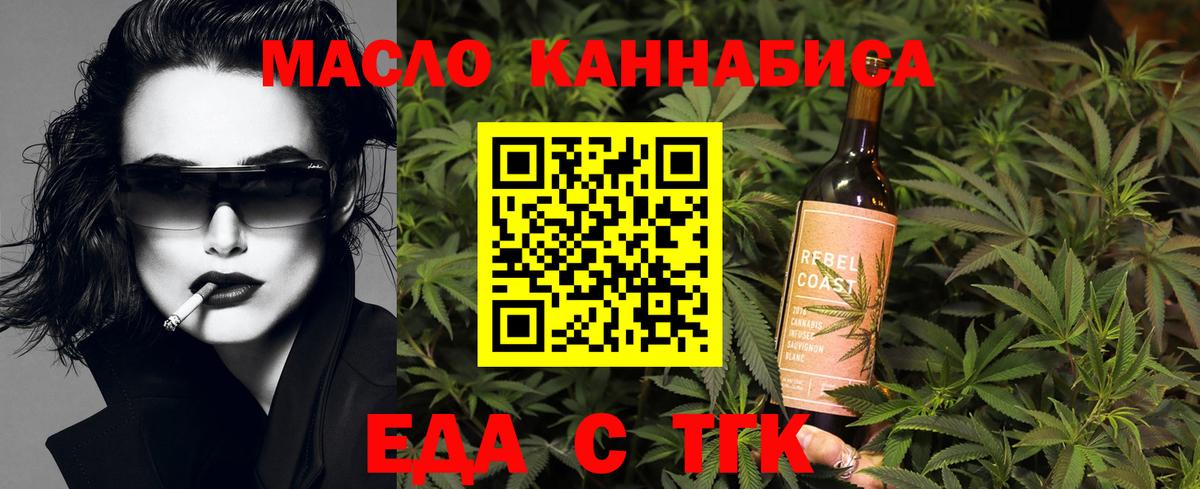 Орск  Canna-Cookies марихуана  Вход с VPN 