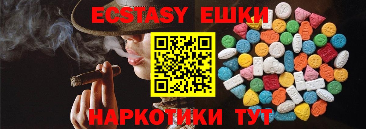 Ecstasy TESLA Орск