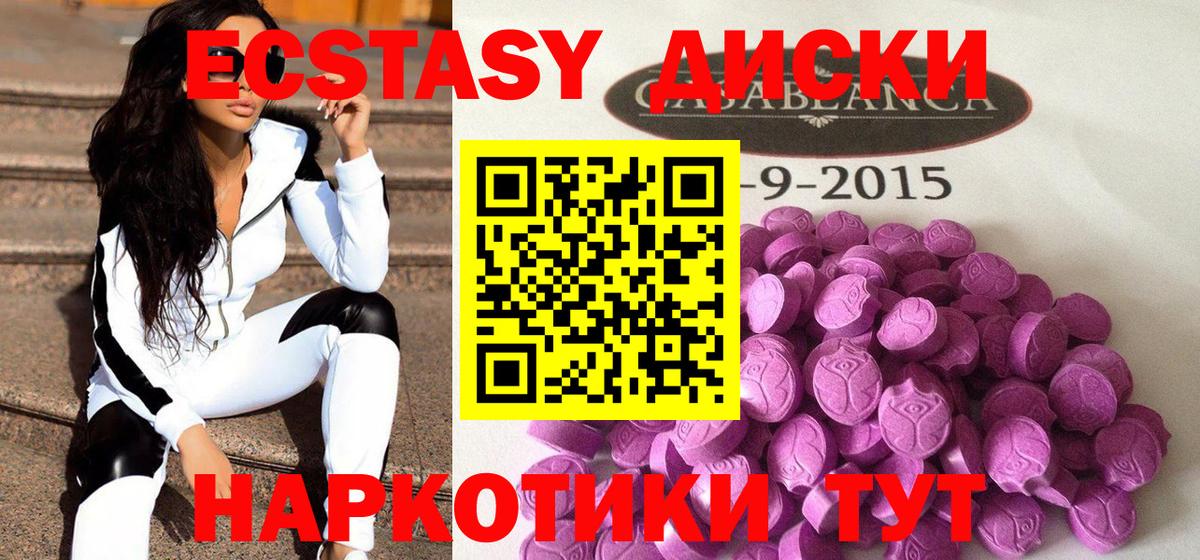 ЭКСТАЗИ 250 мг  Вход с VPN  Ecstasy  ОМГ ОМГ сайт  Орск  Ecstasy Cube 