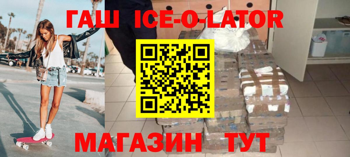 ГАШИШ хэш Орск