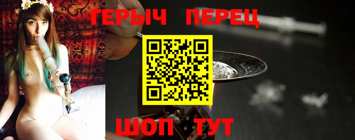 ГЕРОИН Афган  Вход с VPN  Орск 