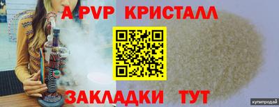 spice Севастополь