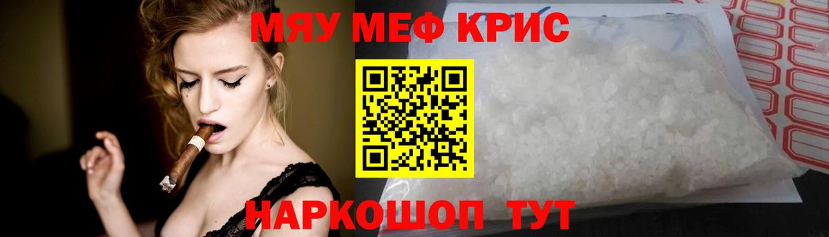 где продают   МЕФ mephedrone  МЕФ  МЕФ  Вход с VPN  Орск 