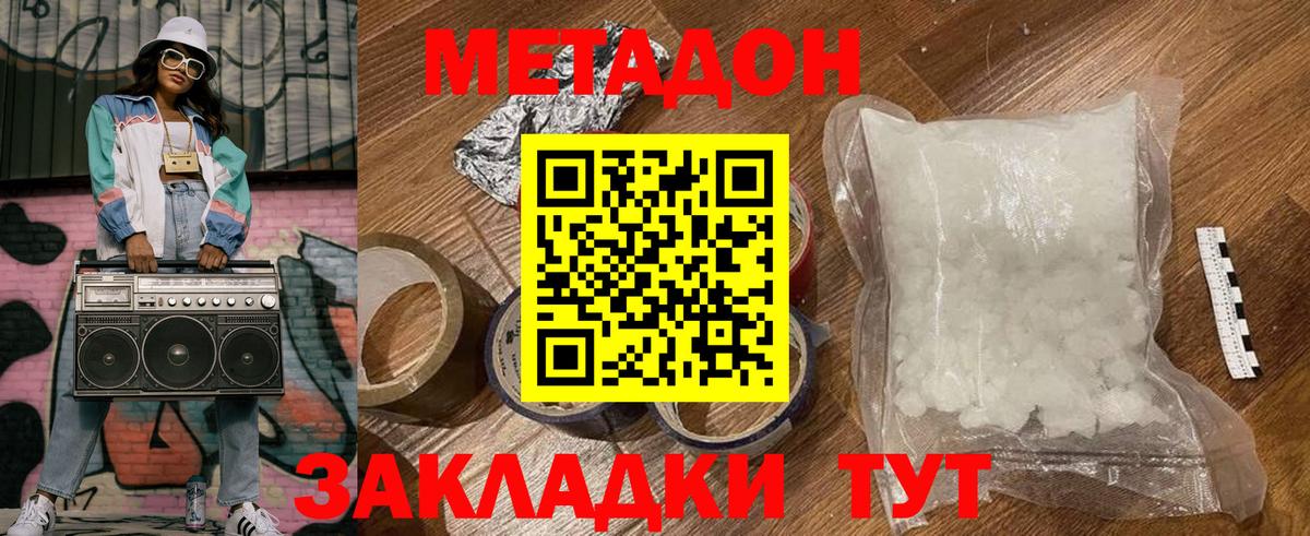 Орск  Метадон мёд  Метадон мёд  Вход с VPN 