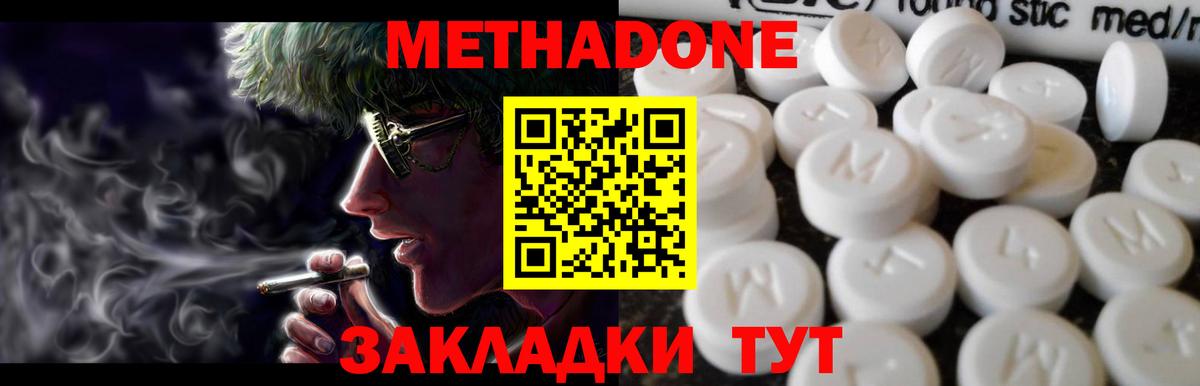 Метадон мёд Орск
